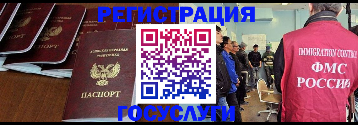прописка для кредита в Аше