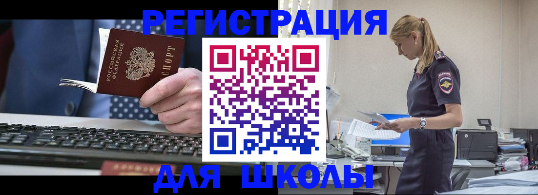 прописка гарантия в Аше