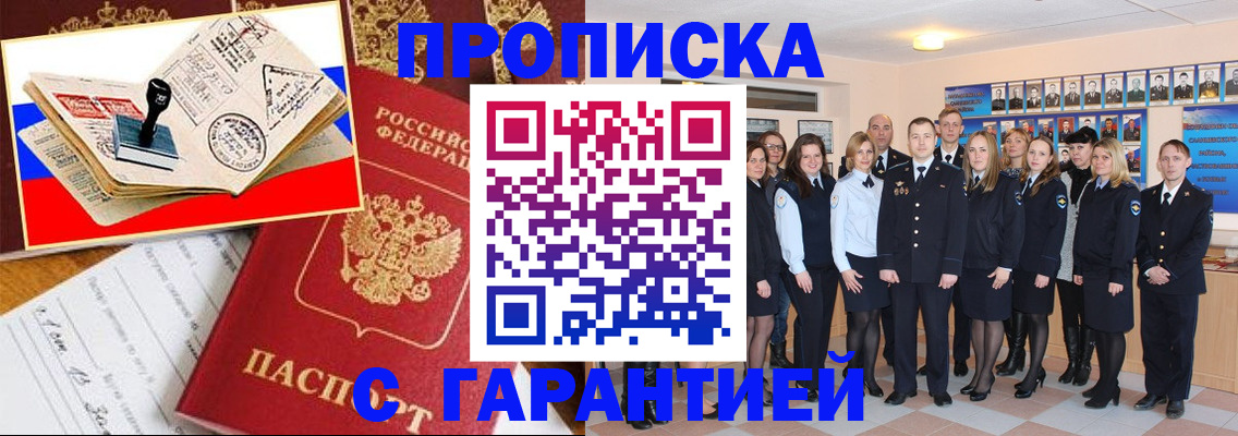пропишу в квартире в Аше